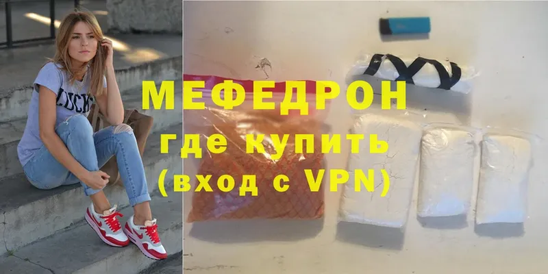 Мефедрон VHQ  mega сайт  Фролово  где продают  