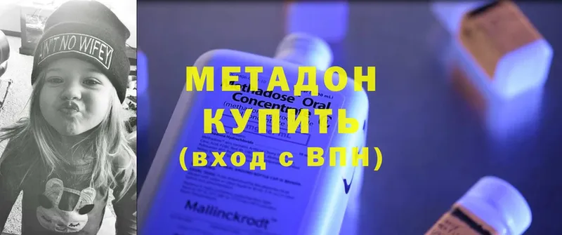 МЕТАДОН кристалл  Фролово 