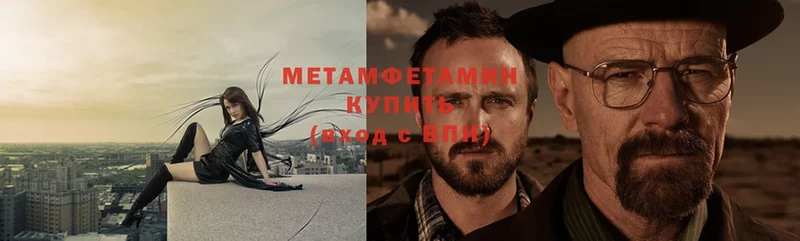 Метамфетамин Methamphetamine  Фролово 